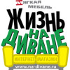 na-divane